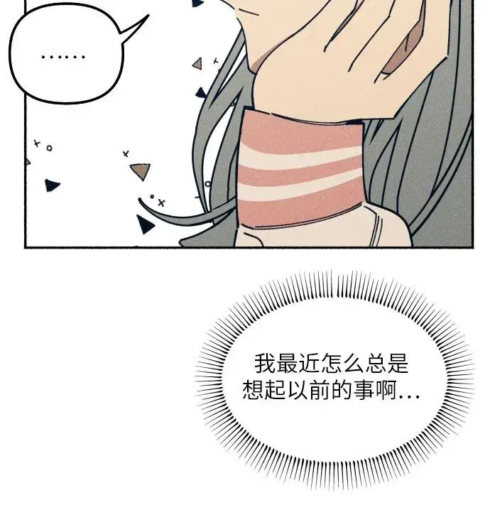 《初恋是冤家》第3话图50