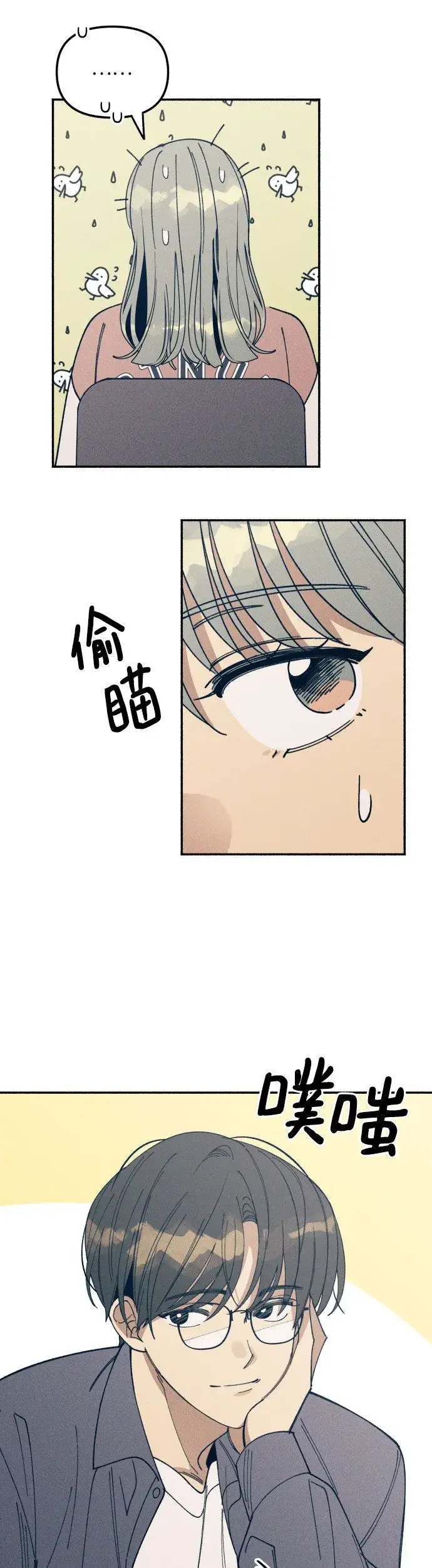 《初恋是冤家》第3话图55