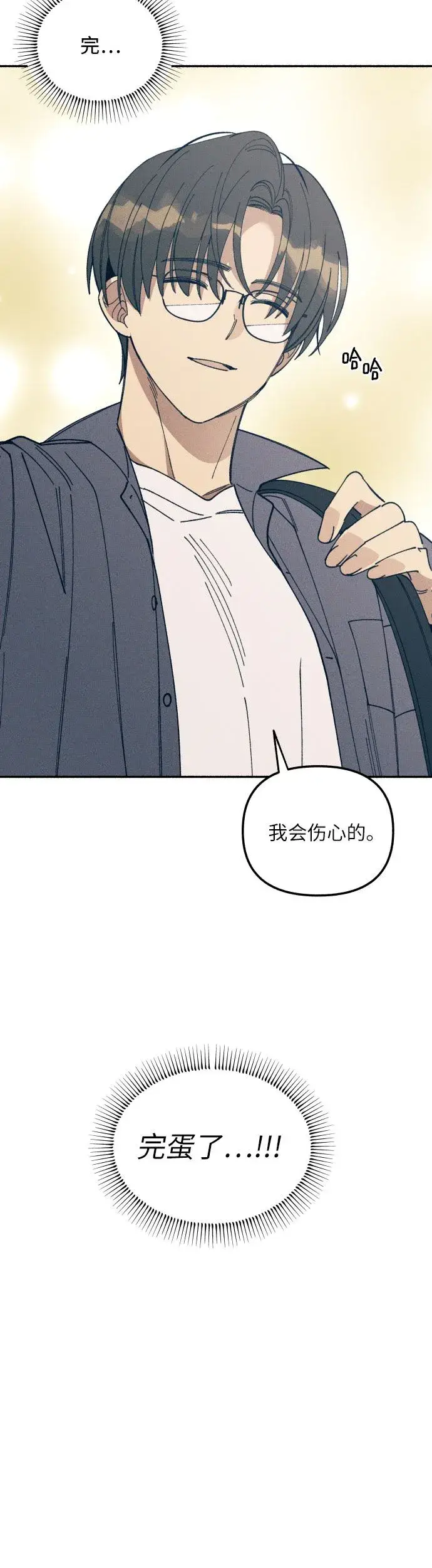 《初恋是冤家》第3话图62