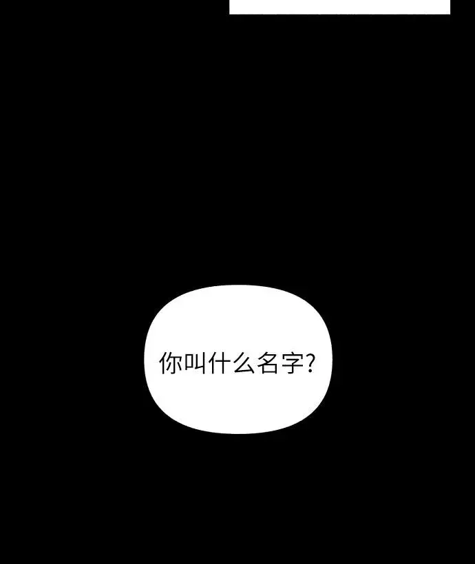 《初恋是冤家》第4话图10