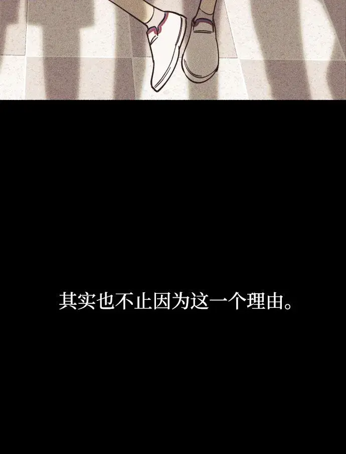《初恋是冤家》第4话图15