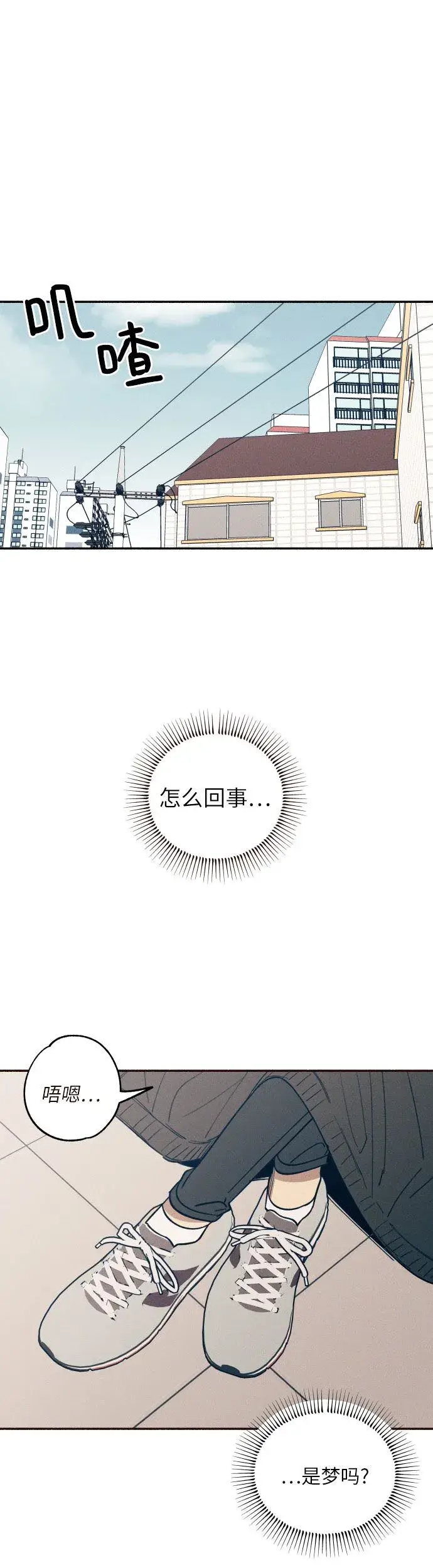 《初恋是冤家》第4话图21