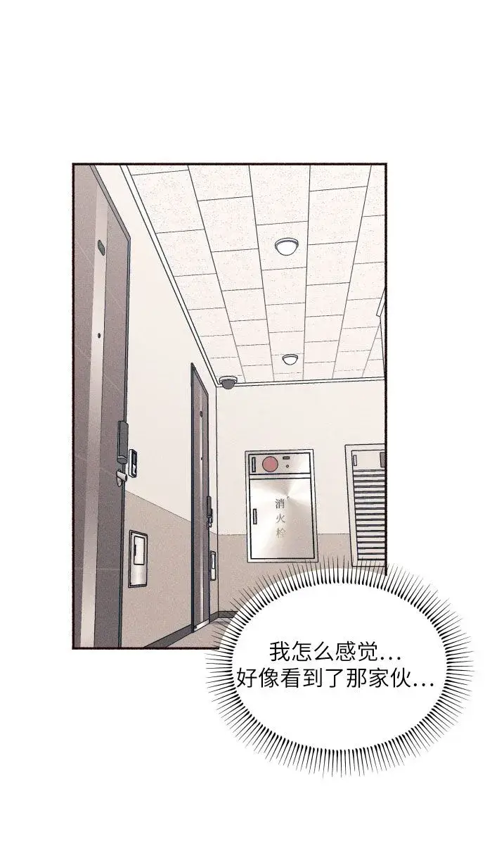 《初恋是冤家》第4话图22