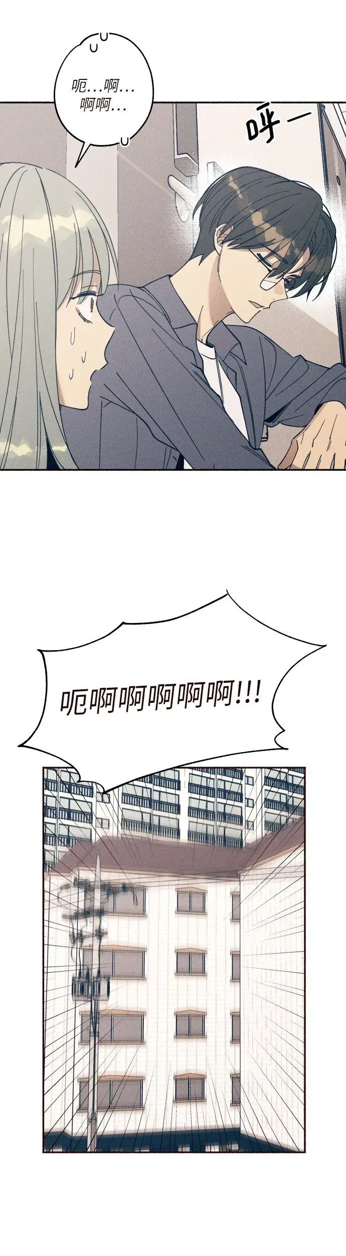 《初恋是冤家》第4话图27