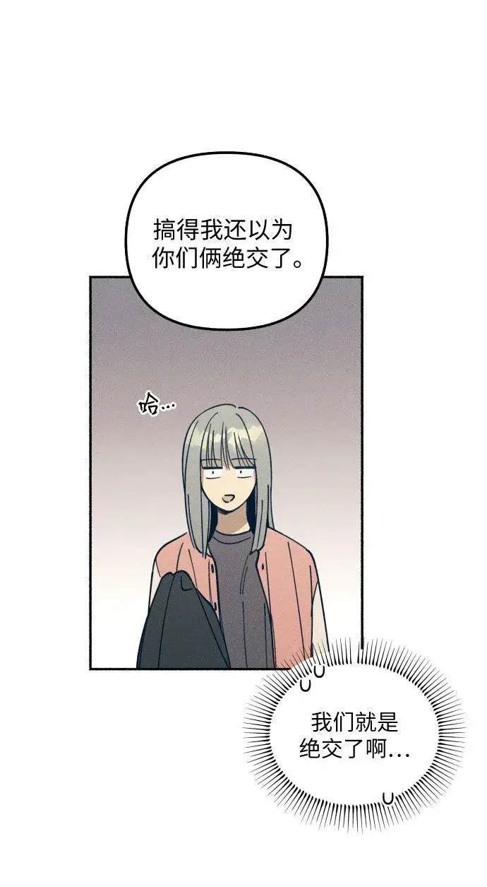 《初恋是冤家》第4话图40