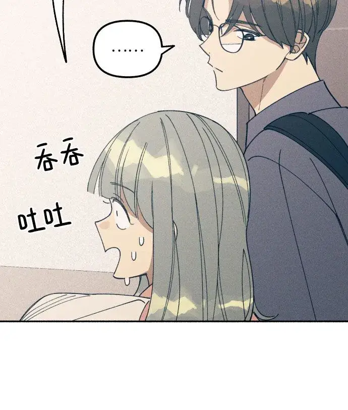 《初恋是冤家》第4话图42