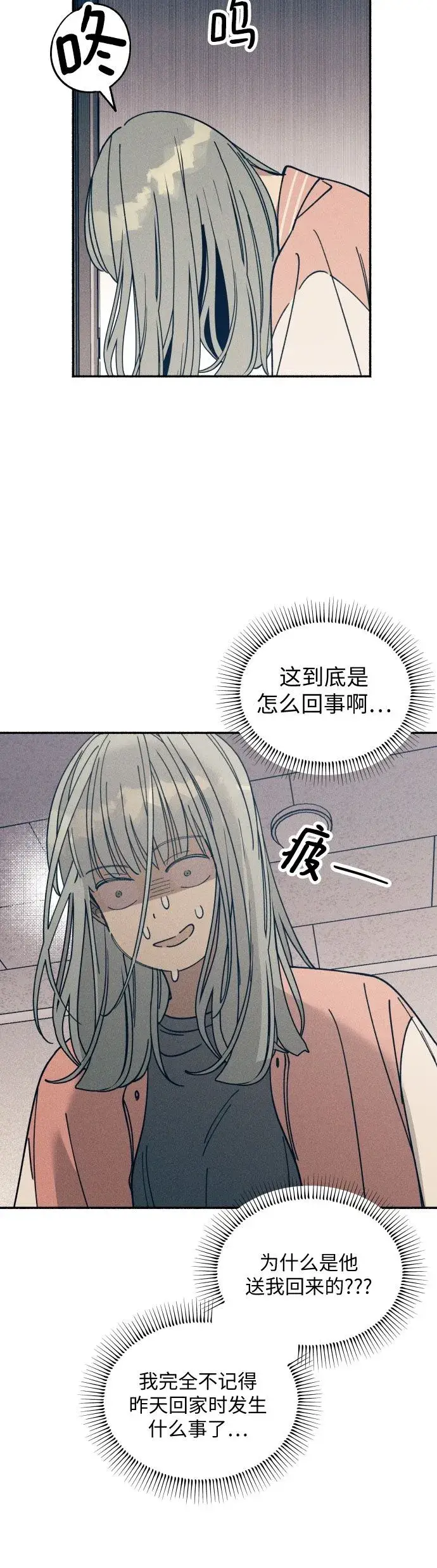 《初恋是冤家》第4话图50