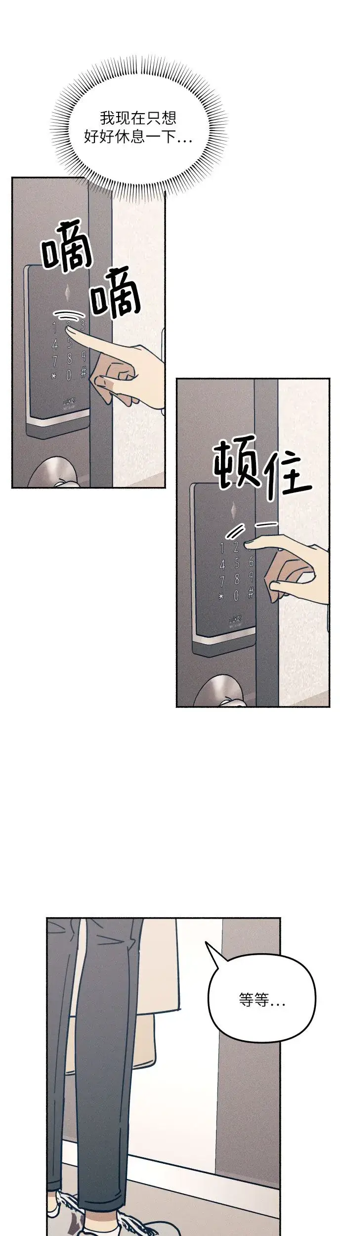 《初恋是冤家》第4话图52