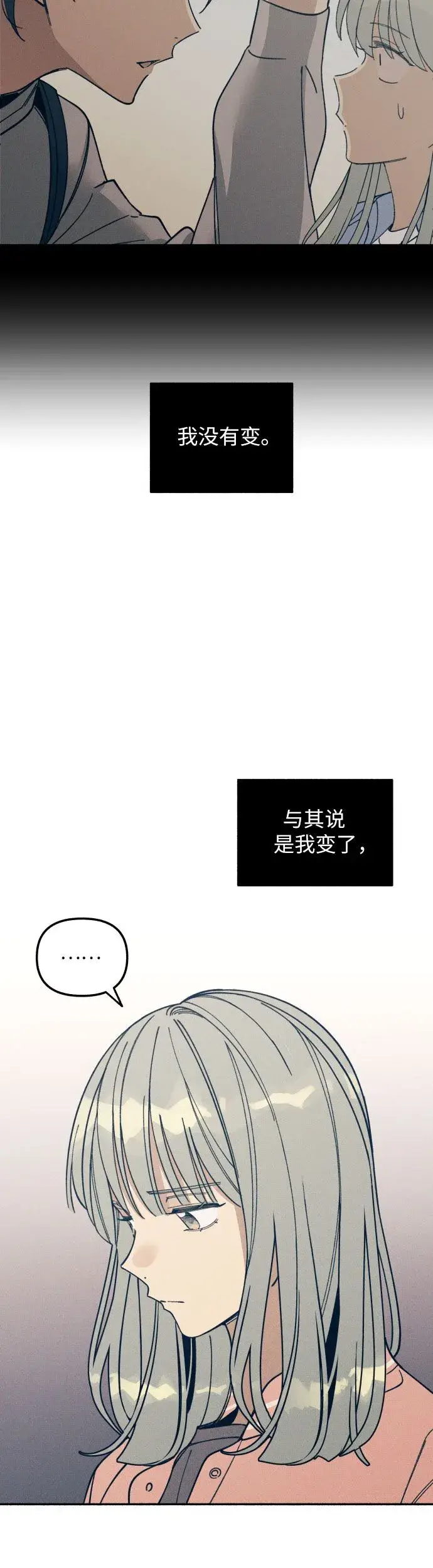 《初恋是冤家》第4话图55