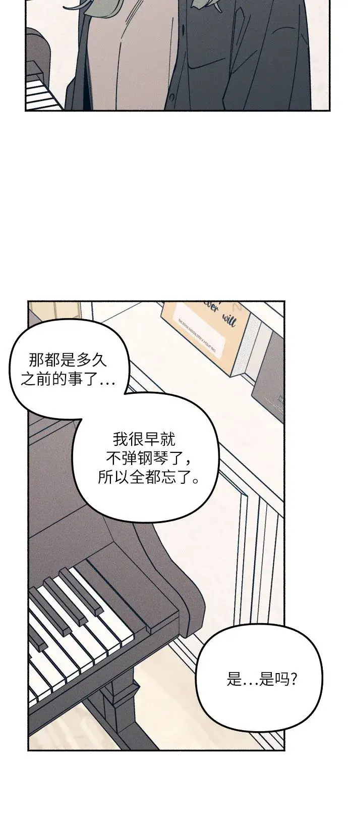 《初恋是冤家》第5话图11