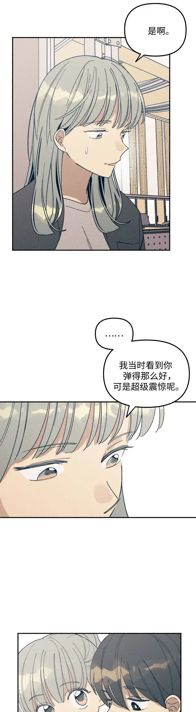 《初恋是冤家》第5话图16