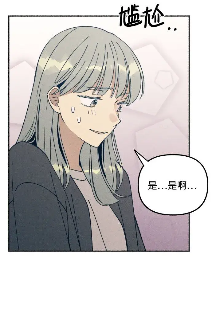 《初恋是冤家》第5话图33