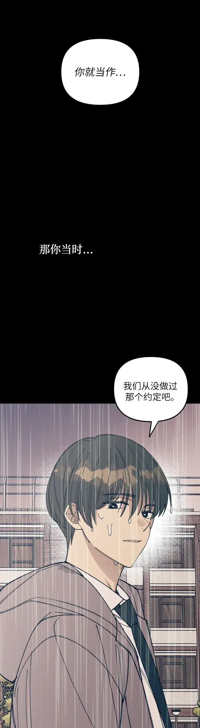 《初恋是冤家》第5话图59