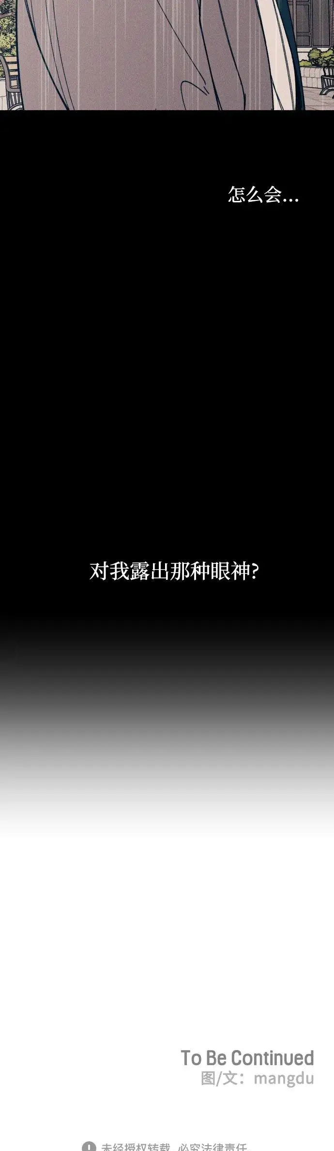 《初恋是冤家》第5话图60