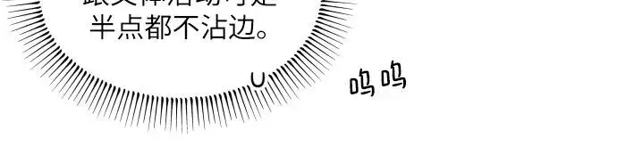 《初恋是冤家》第5话图7