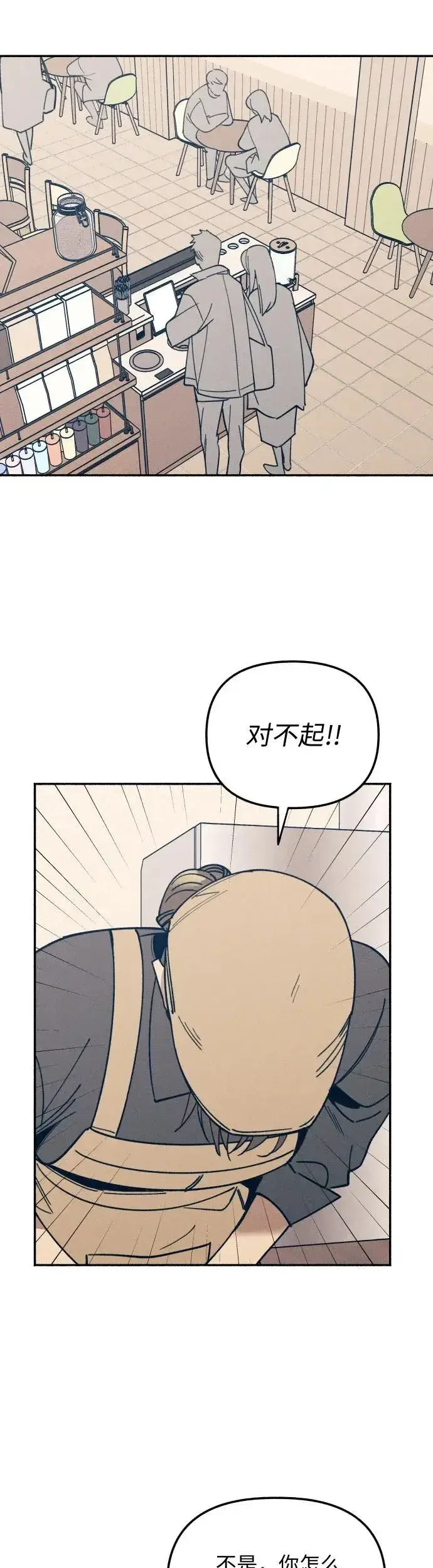 《初恋是冤家》第6话图36