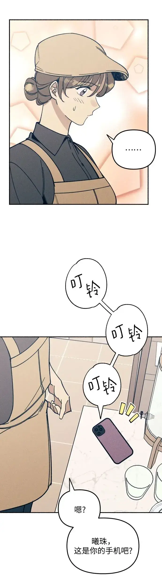 《初恋是冤家》第6话图50