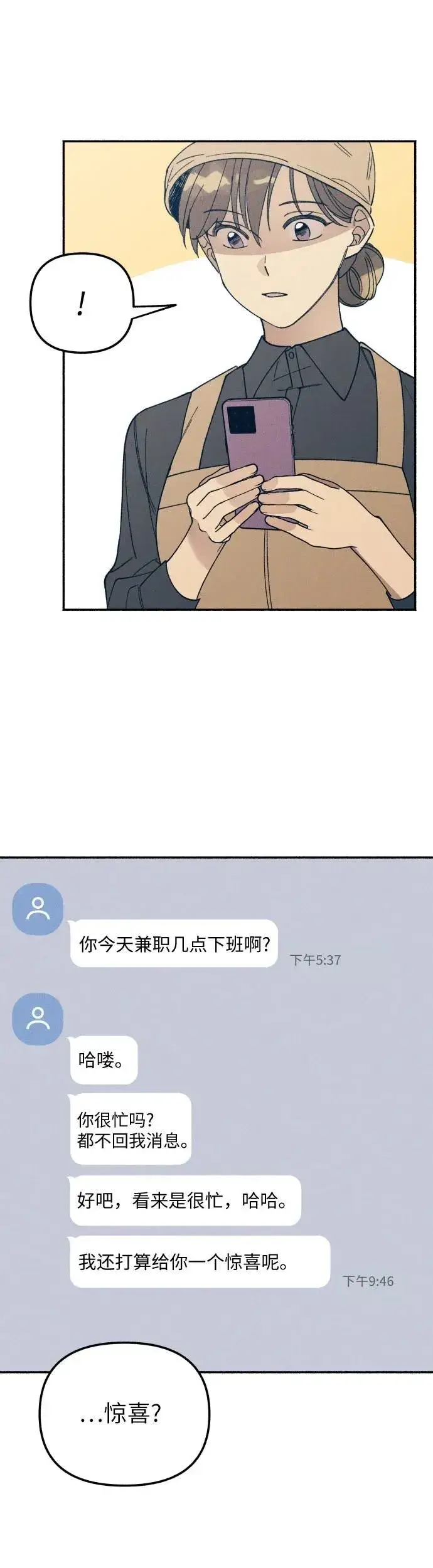 《初恋是冤家》第6话图52