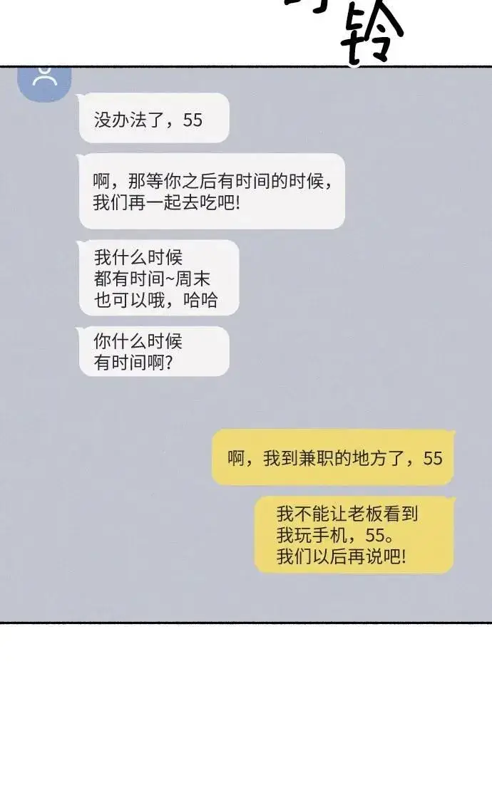 《初恋是冤家》第6话图6