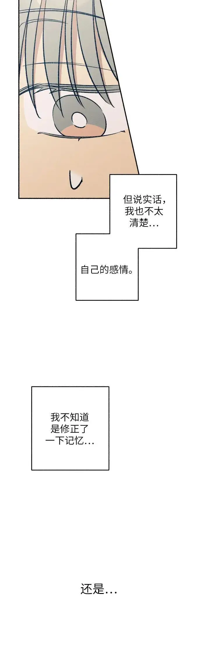 《初恋是冤家》第36话图12