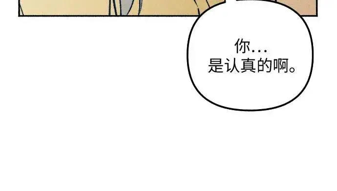 《初恋是冤家》第36话图17