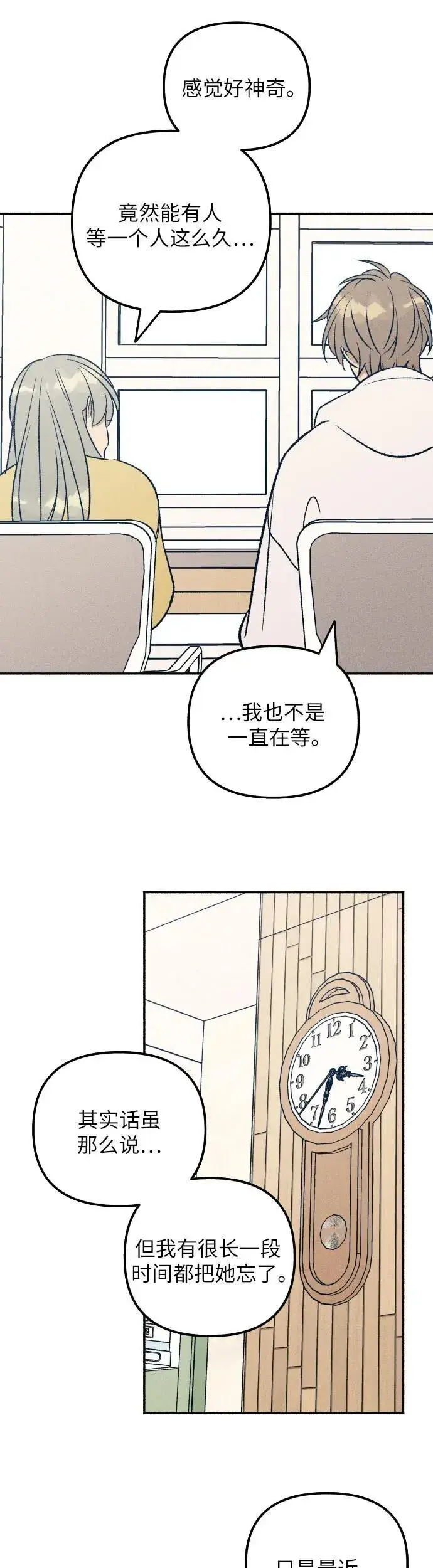 《初恋是冤家》第36话图18