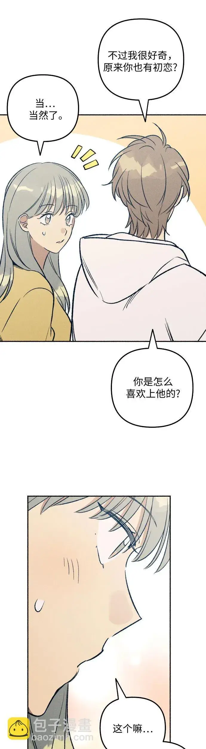 《初恋是冤家》第36话图20