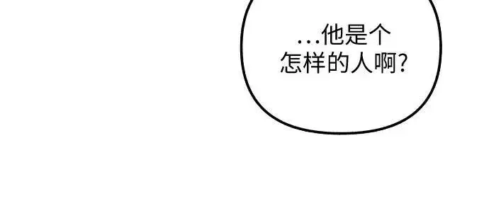 《初恋是冤家》第36话图22