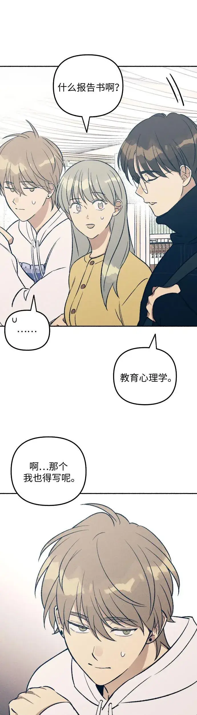 《初恋是冤家》第36话图30