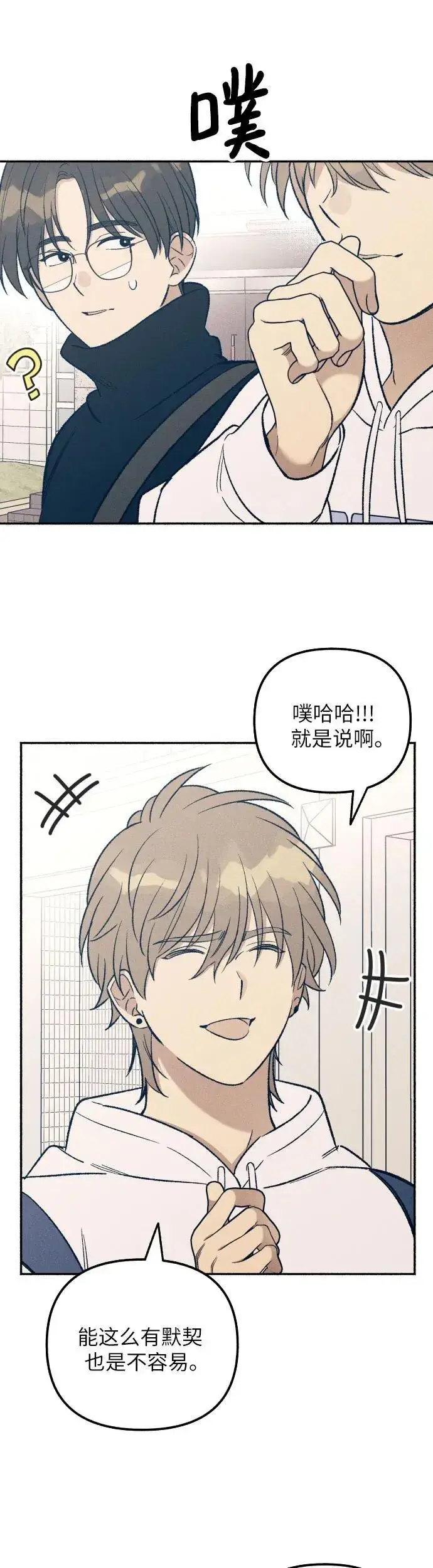 《初恋是冤家》第36话图39