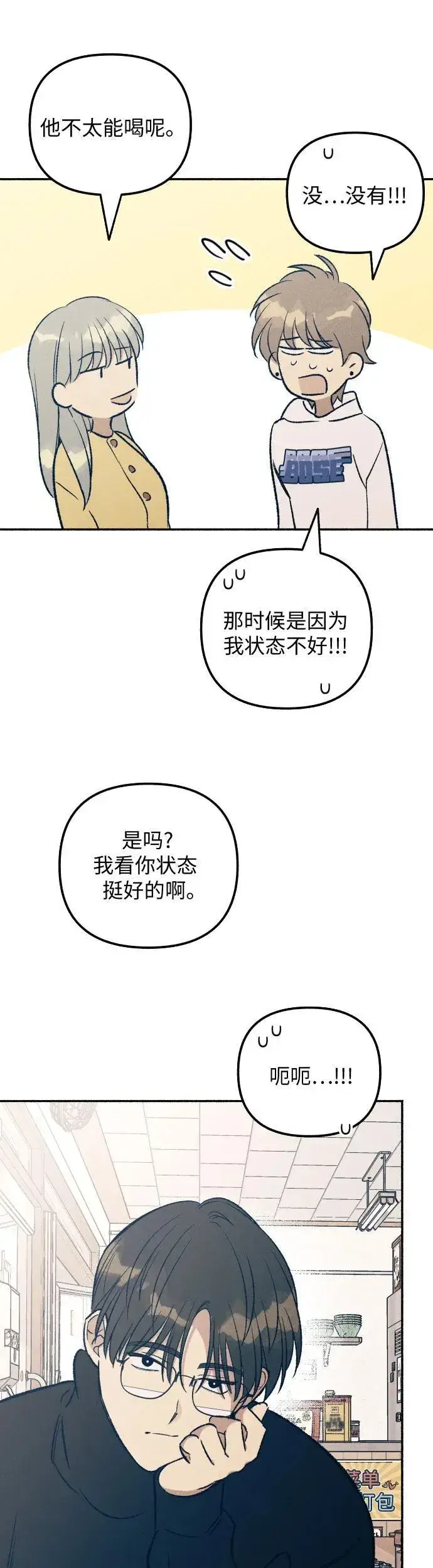 《初恋是冤家》第36话图47