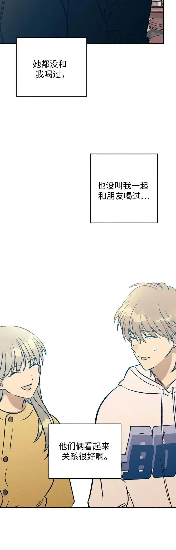 《初恋是冤家》第36话图48