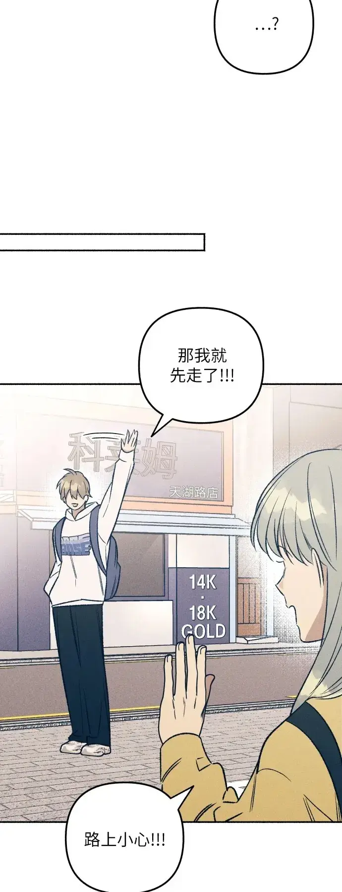 《初恋是冤家》第36话图53
