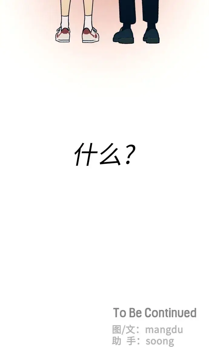 《初恋是冤家》第36话图59