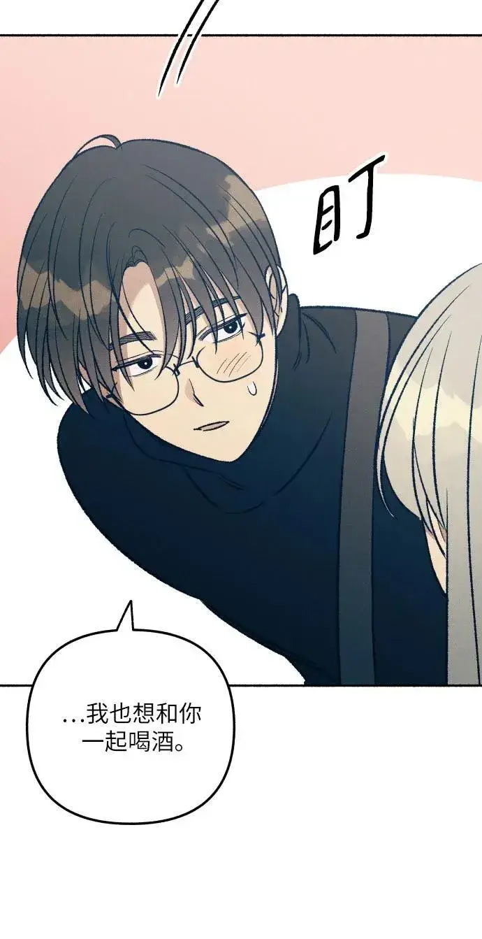 《初恋是冤家》第37话图10