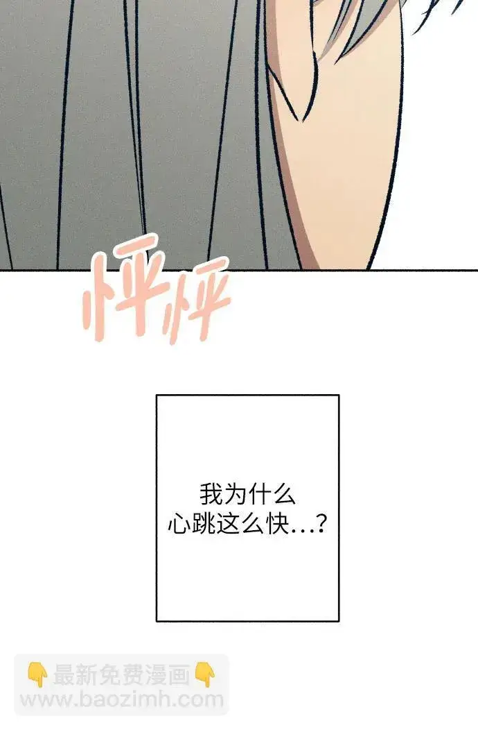 《初恋是冤家》第37话图16