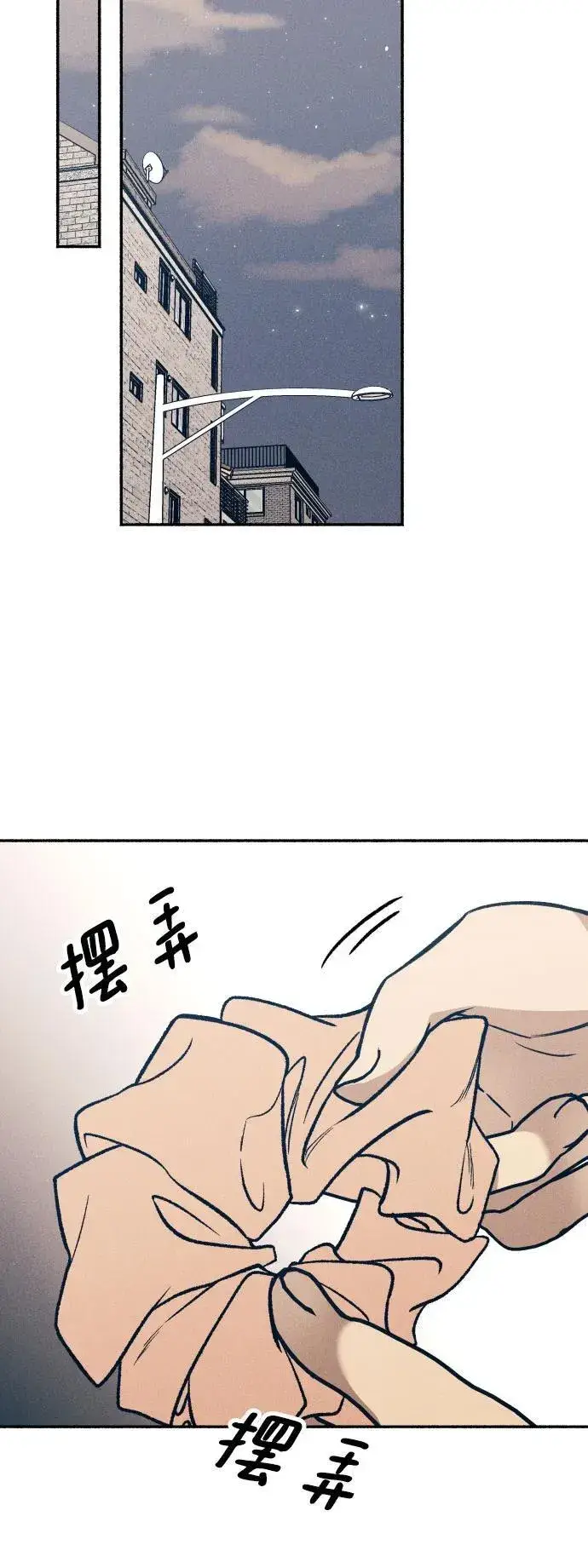 《初恋是冤家》第37话图18