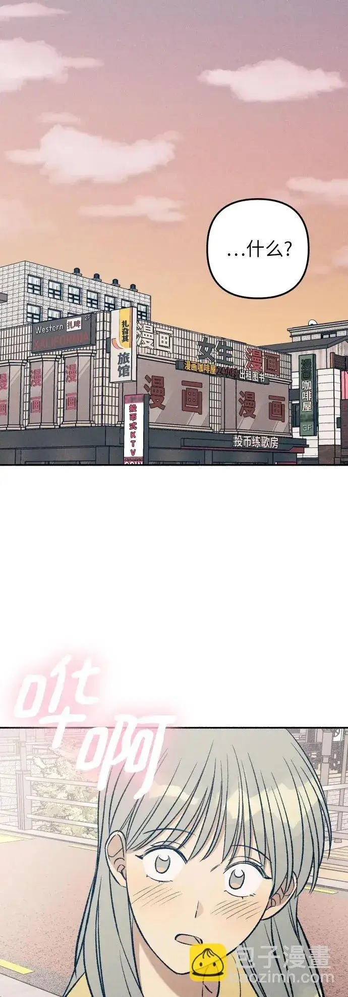 《初恋是冤家》第37话图2