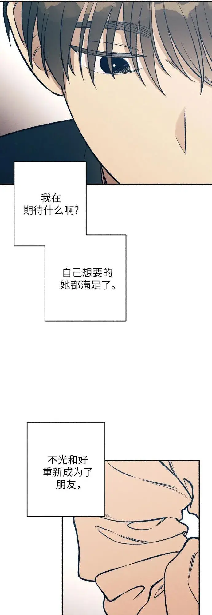 《初恋是冤家》第37话图20
