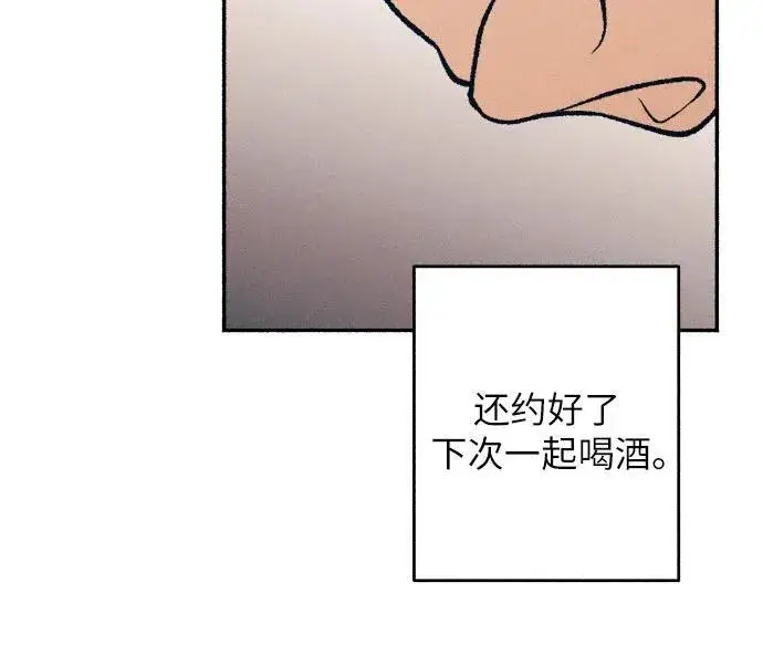 《初恋是冤家》第37话图21