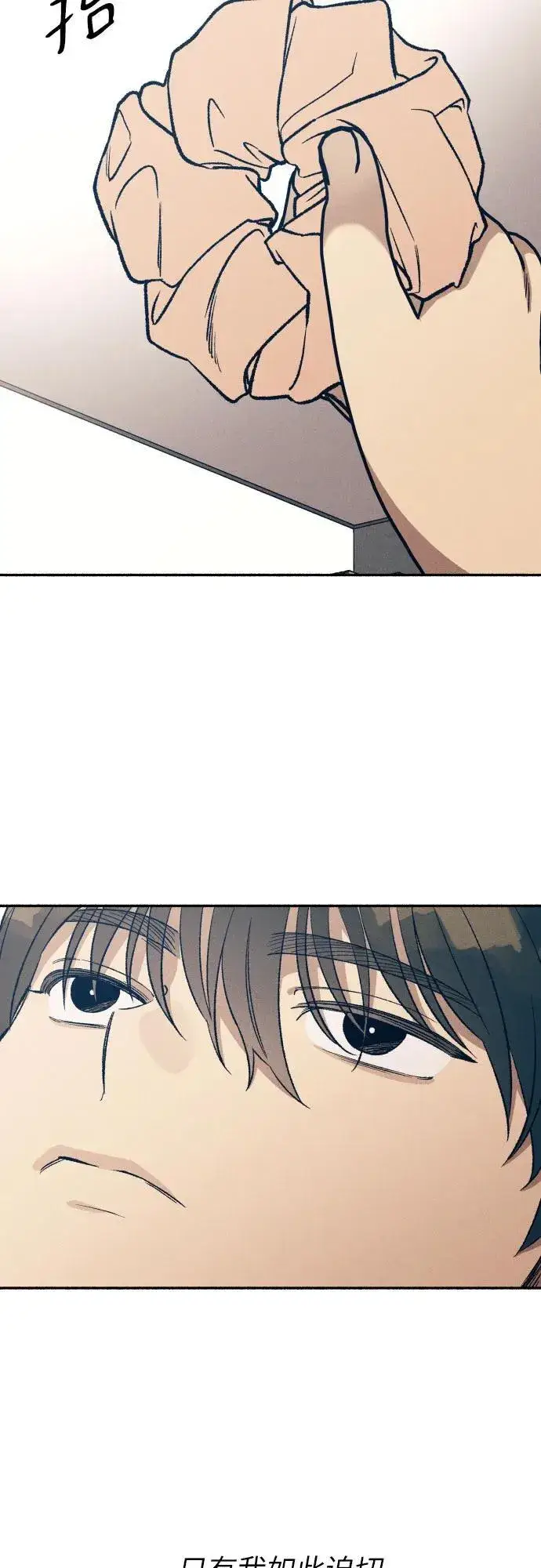 《初恋是冤家》第37话图23