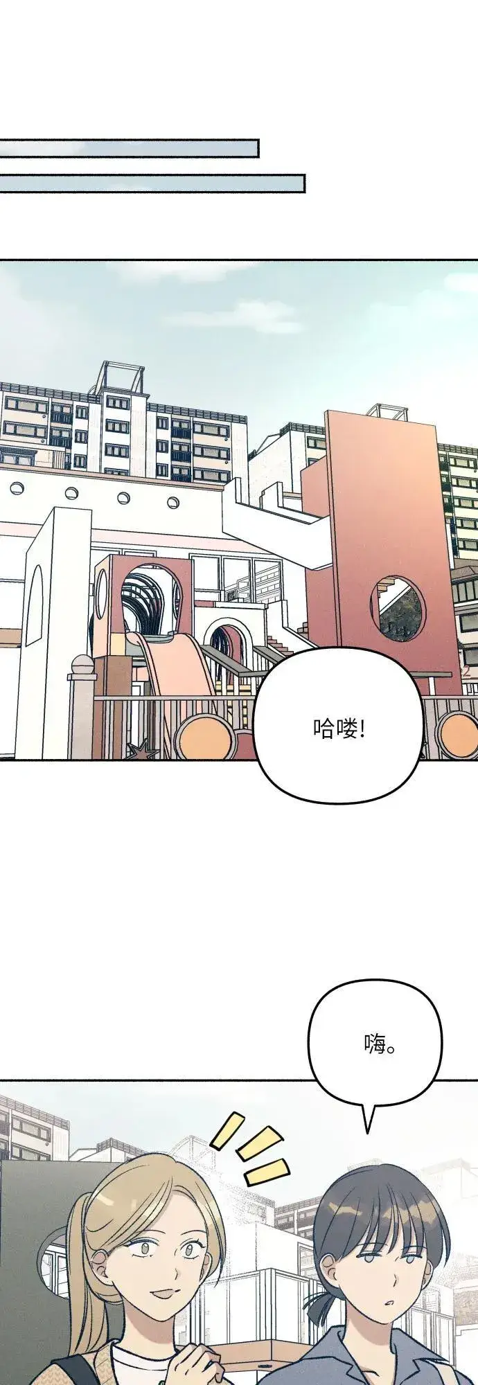 《初恋是冤家》第37话图25