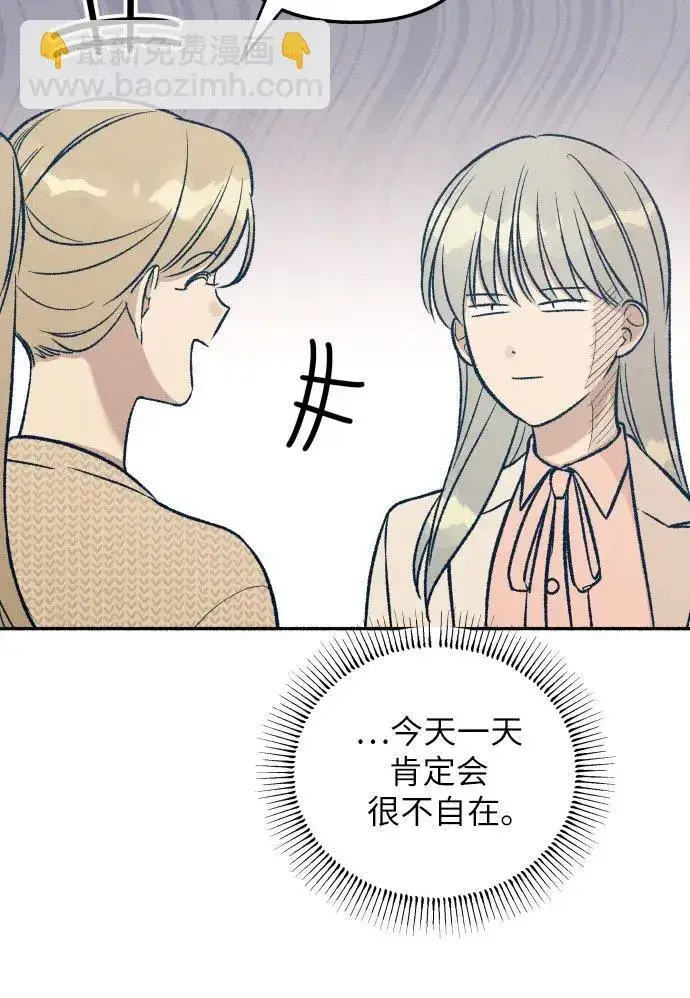 《初恋是冤家》第37话图30