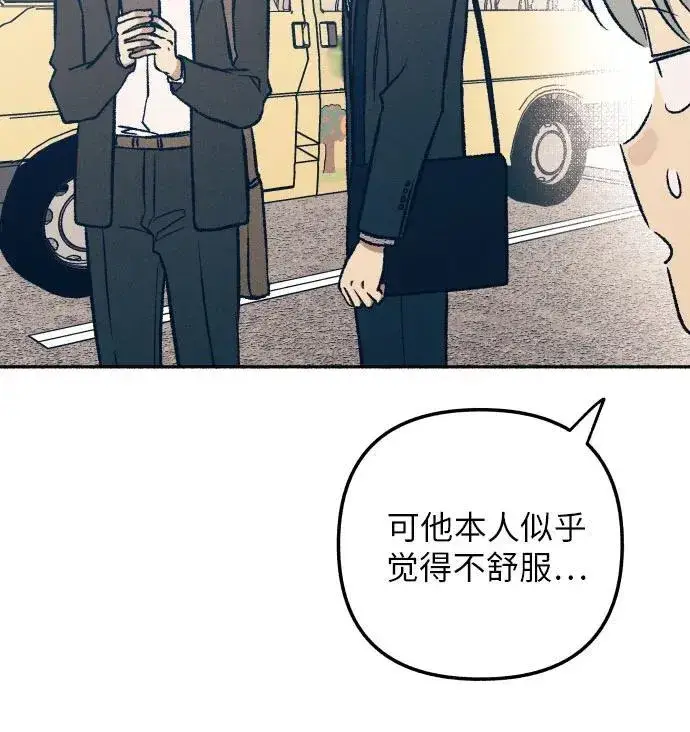 《初恋是冤家》第37话图33