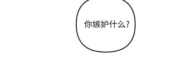 《初恋是冤家》第37话图4