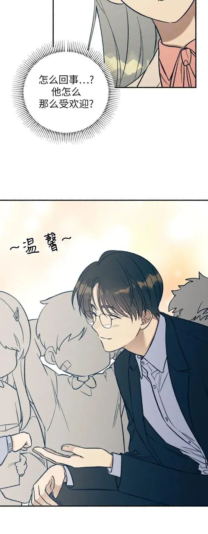 《初恋是冤家》第37话图43