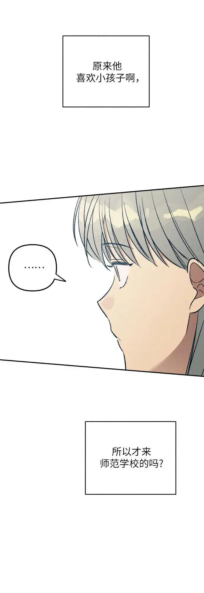 《初恋是冤家》第37话图44