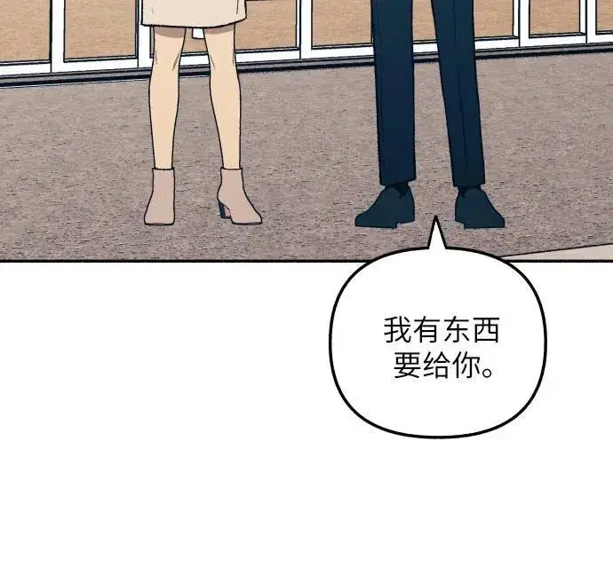 《初恋是冤家》第37话图46