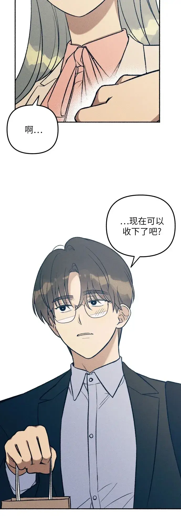 《初恋是冤家》第37话图48