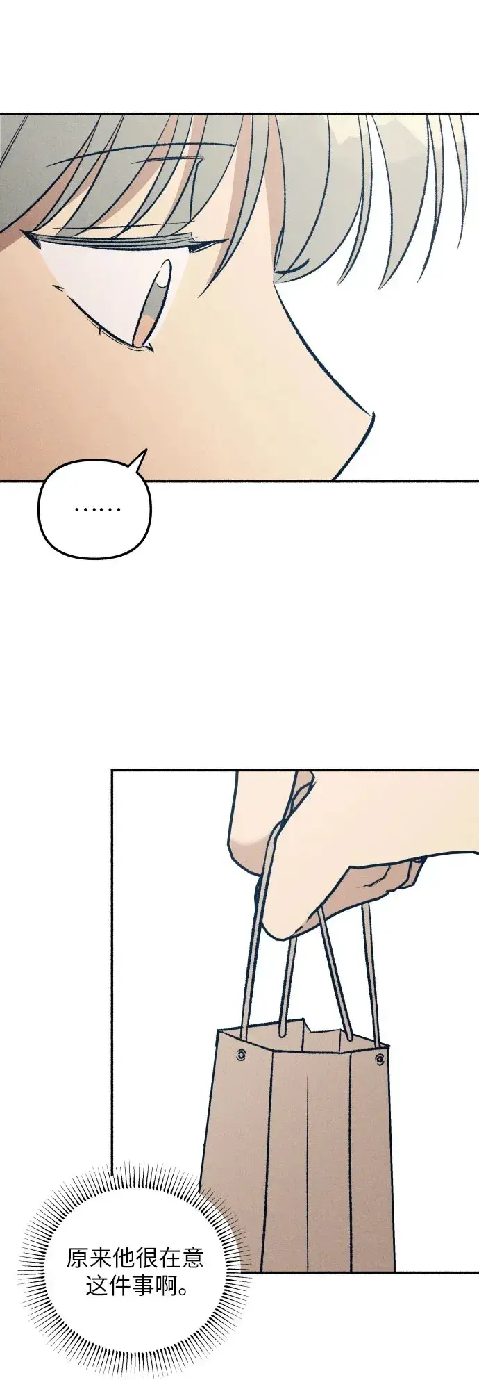 《初恋是冤家》第37话图50